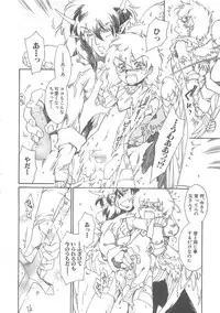 [Kashimada Shiki] Boku no Daiji na Inu - My Precious Dog