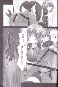(C82) [MISS BLACK OFFLINE (MISS BLACK)] Great Old One in the Pocket (Busou Shinki)