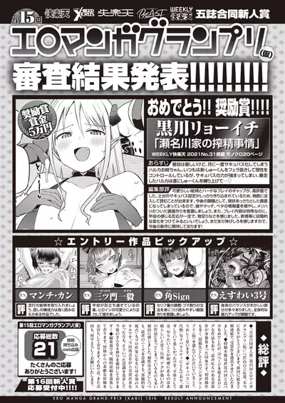 COMIC Shitsurakuten 2021-10