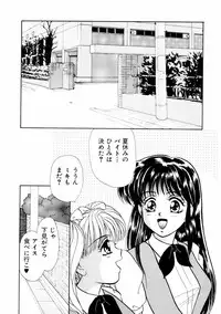 [Yamada Mikan] Houkago Tokimeki Club