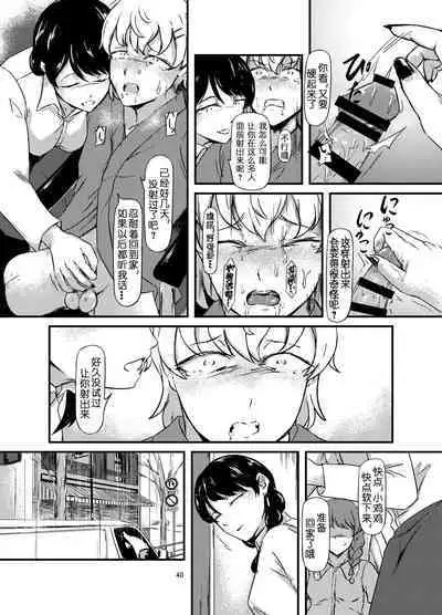 Daruma Shoujo no Kaerimichi | 截肢少女之归家路