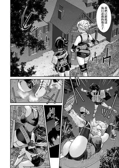 Kunoichi Inbaku Taisen | 女忍者淫縛大戰