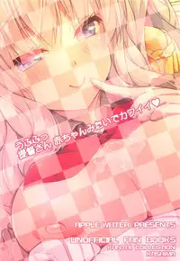 (ToreTama002) [Apple Water (Ringo Sui)] Doutei Teitoku to Babumi Kashima-san (Kantai Collection -KanColle-)