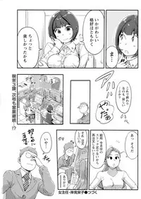 Namaiki! 2017-12 [Digital]