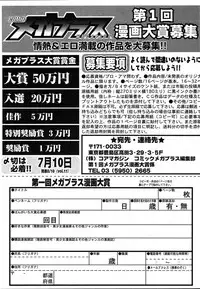 Comic Megaplus Vol.08 [2004-06]