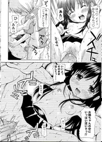 [Nendo.] Miseijuku Shoujo Zukan