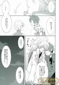 (SUPER24) [Sound:0 (mirin)] ONLY ONE WISH (Tales of Zestiria)