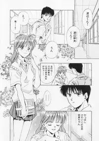 [Mizuhara Kenji] Yume de Ai mashou.