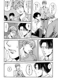 (Dai 17 Kai Hekigai Chousa Haku) [13 (Atai)] Nisemono Hero (Shingeki no Kyojin)