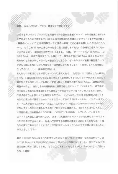 BEBEchan PEREchan Docchi De SHOW!