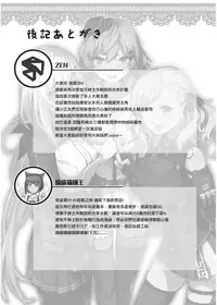 [TOMSETTW (ZEN, Neko Kuni Ou)] Toshiue Onee-san Doll no Himitsu Jouji (Girls' Frontline) [Chinese] [Digital]