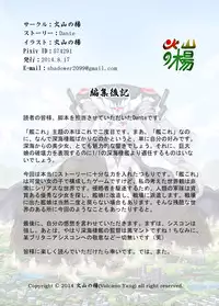 [Kazan no You (Kazan no You)] Shinkai no Masenki (Kantai Collection -KanColle-) [Digital]