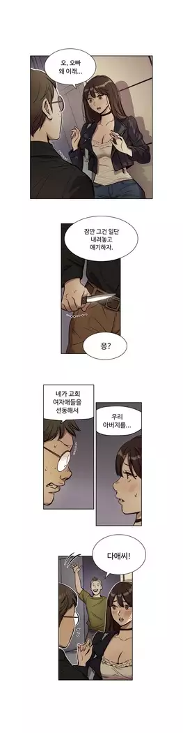 Atonement Camp Ch.0-27