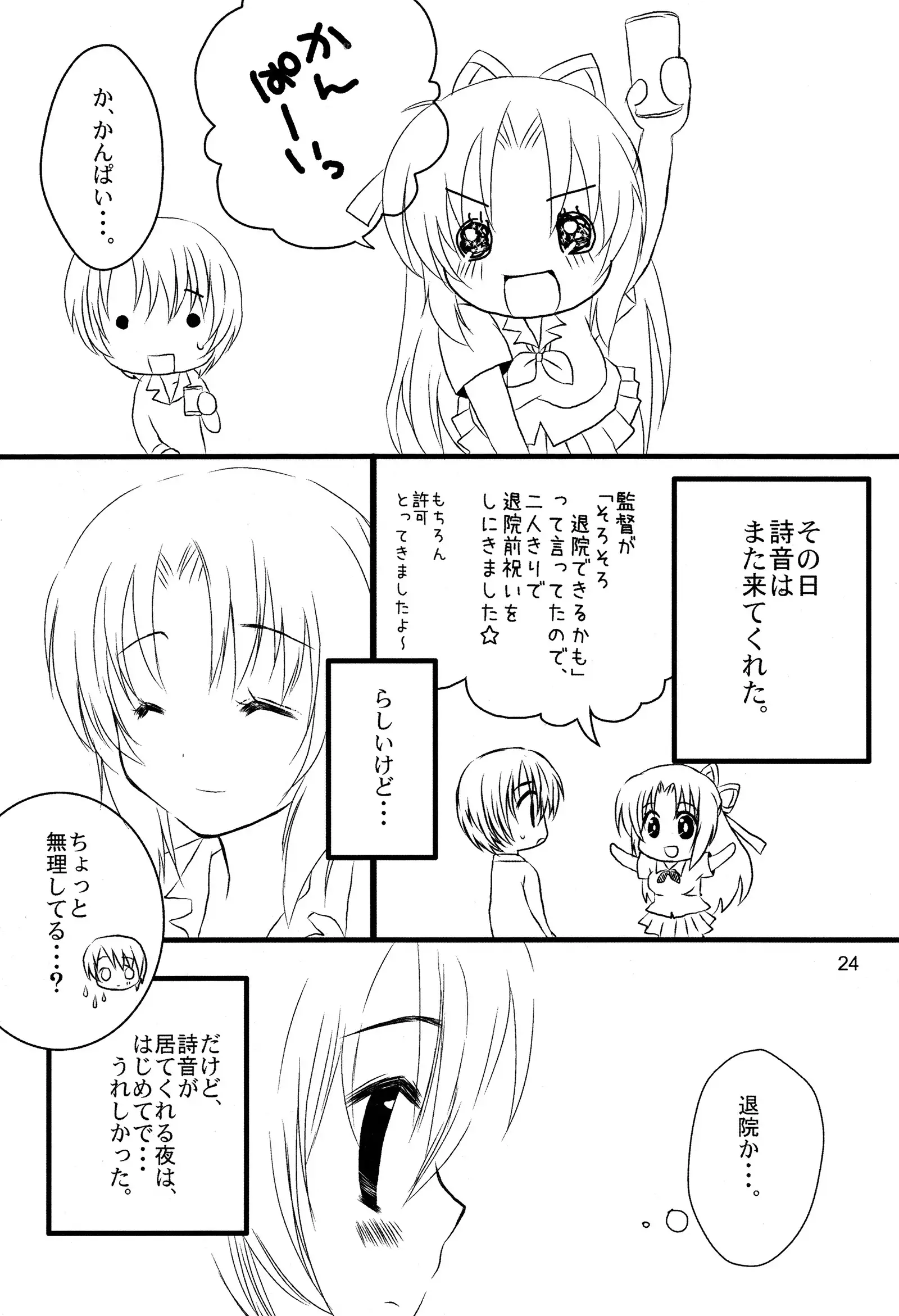 Super Size! Milky Maiden