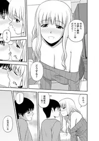 [Satou Chagashi] Yaruki Switch [Digital]