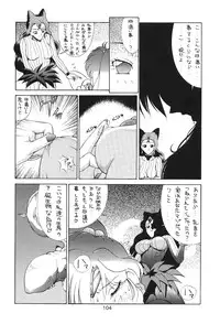(C45) [Moriman Shouten (Various)] Katze 7 Joukan (Bishoujo Senshi Sailor Moon)