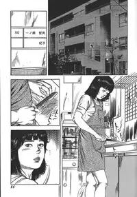 [Sanjou Tomomi] Wakazuma Ryoujoku Dorei