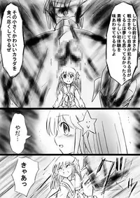 [Dende] Fushigi Sekai -Mystery World- Nonona