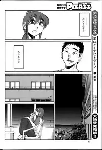 [Tsuya Tsuya] Hirugao Ch. 1-2, 4, 14-32