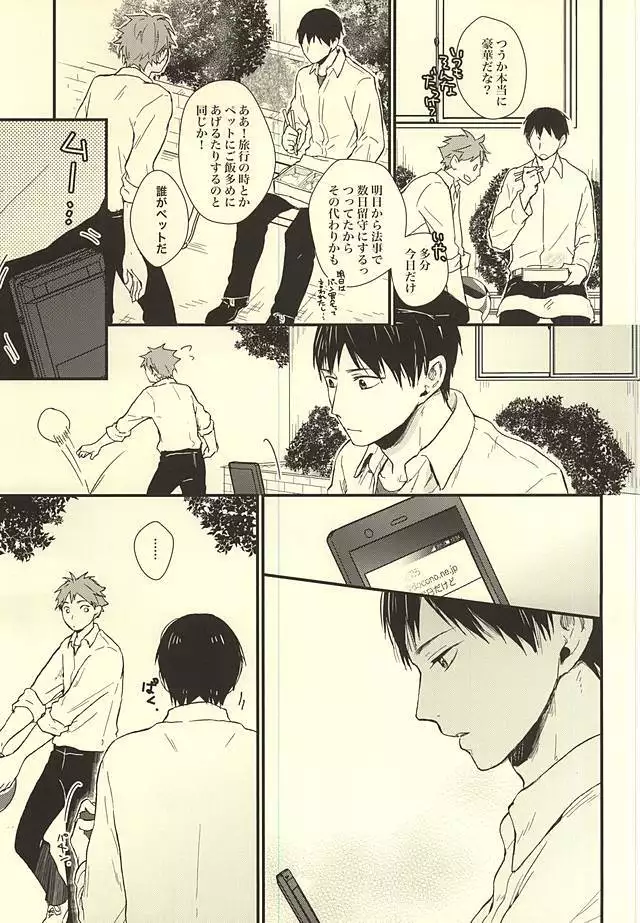 Kuu Neru Tokoro wa Inu no Sumika