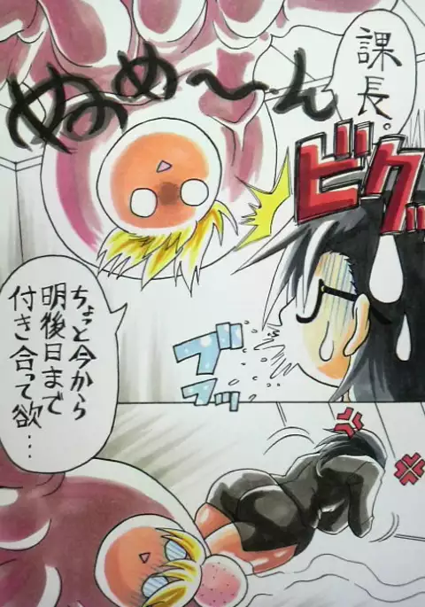 Amano Ichiya no Osu Buta-ka Kiroku