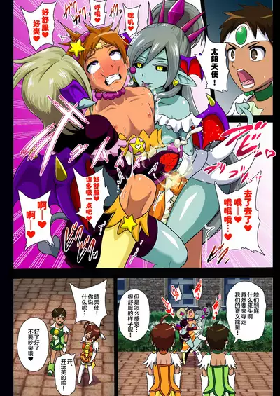 Preccubus v.s. Shota Cure