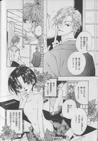 [Anthology] b-Boy Petit 3