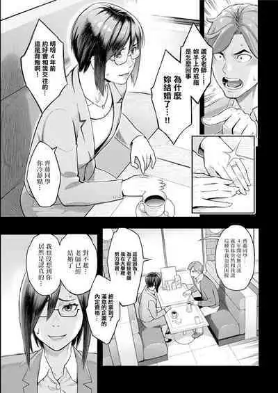 Hatsukoi Syndrome - First Love Syndrome