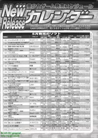 BugBug 2009-07 Vol. 179