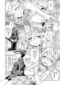 [Anthology] Otokonoko HEAVEN Vol. 19 [Digital]