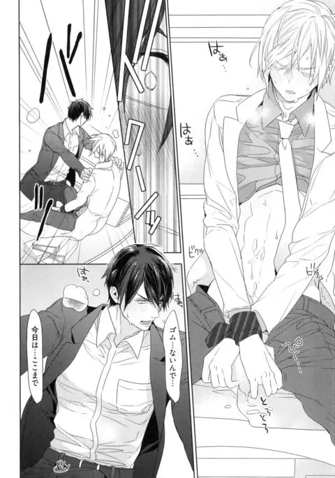 Omoichigai ga Koi no Tane