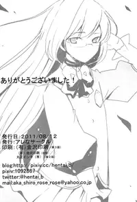 (C80) [That Circle (Hentai_b)] Nee-sama nomizo Shiru Sekai (The World God Only Knows) [English] [life4Kaoru]
