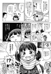 [Kanyapyi] Onapeko Akuma