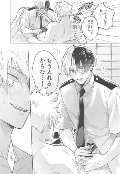 [ATTIC (Ojii)] Sweaty Sex (Boku no Hero Academia)