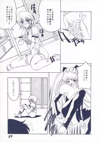 [SHYNESS OVER DRIVE (MOTO)] DAMAGE (Neon Genesis Evangelion)