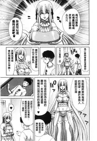 [Hori Hiroaki] Mesuochi Z ~Kyousei Ninkatsu Haigou Zukan~ | 淫牝墮落Z ~強制妊活配合図鑑~ [Chinese]