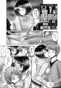 [Otone] Ane ga Iru Kiseki