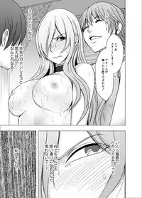 [Crimson] Saimin ni Sakaraenai Onna