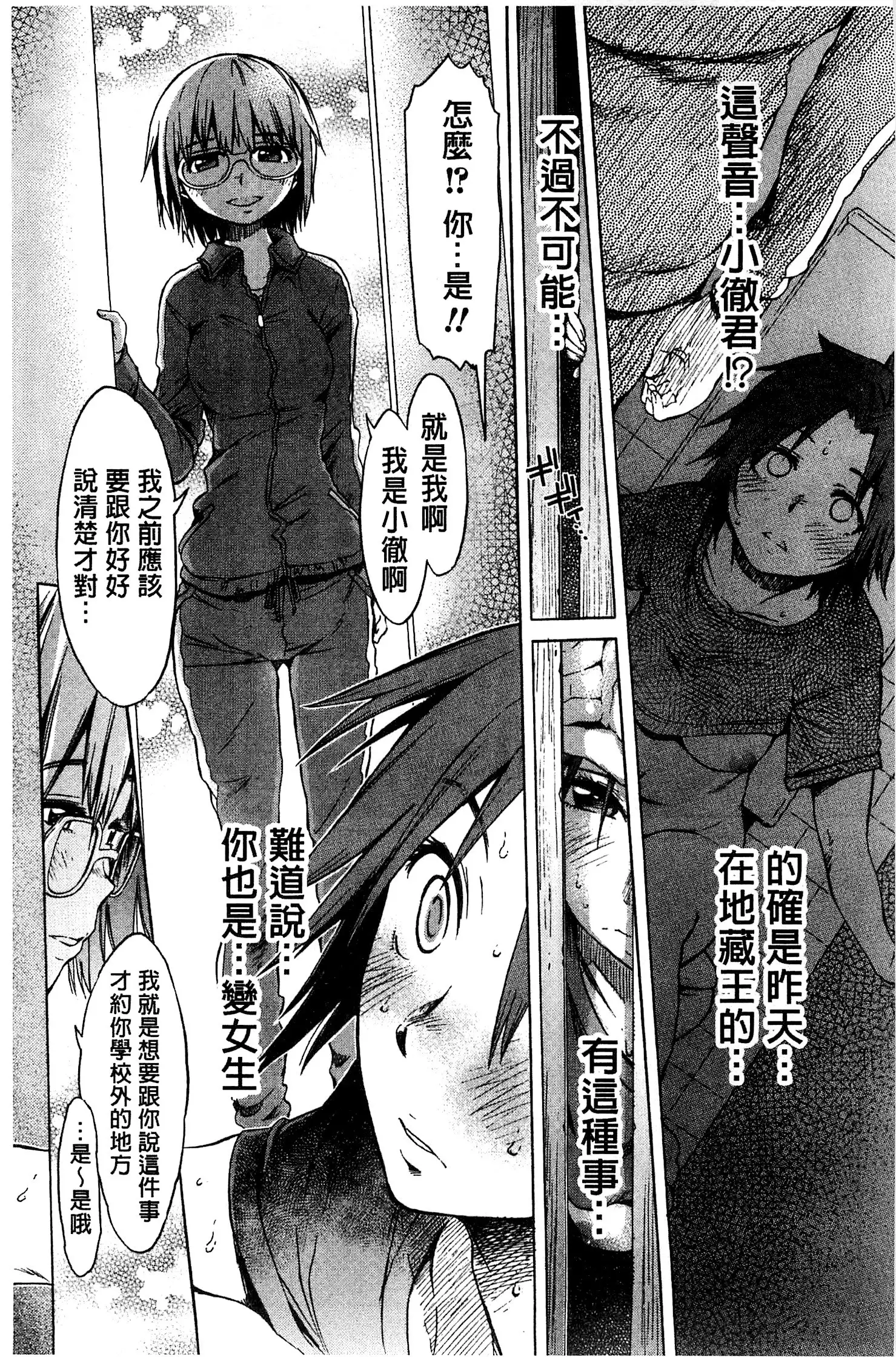 White List | 甜美性愛白名單