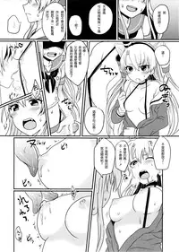 (C86) [Akuyukai (Amemiya Nyanko)] Shimakaze-kun to Yuri Shichai Mashita (Kantai Collection -KanColle-) [Chinese] [顏文字個人漢化]