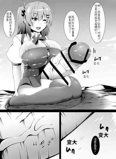 Futaimo! Dream | Little Futanari Sister! Dream | 扶她妹妹的一个梦