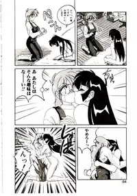 [Wanyanaguda] Nageki no Kenkou Yuuryouji V