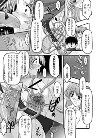 [Uyuu Atsuno] Main no Seiten Vol.2 ~Desire~ [Digital]