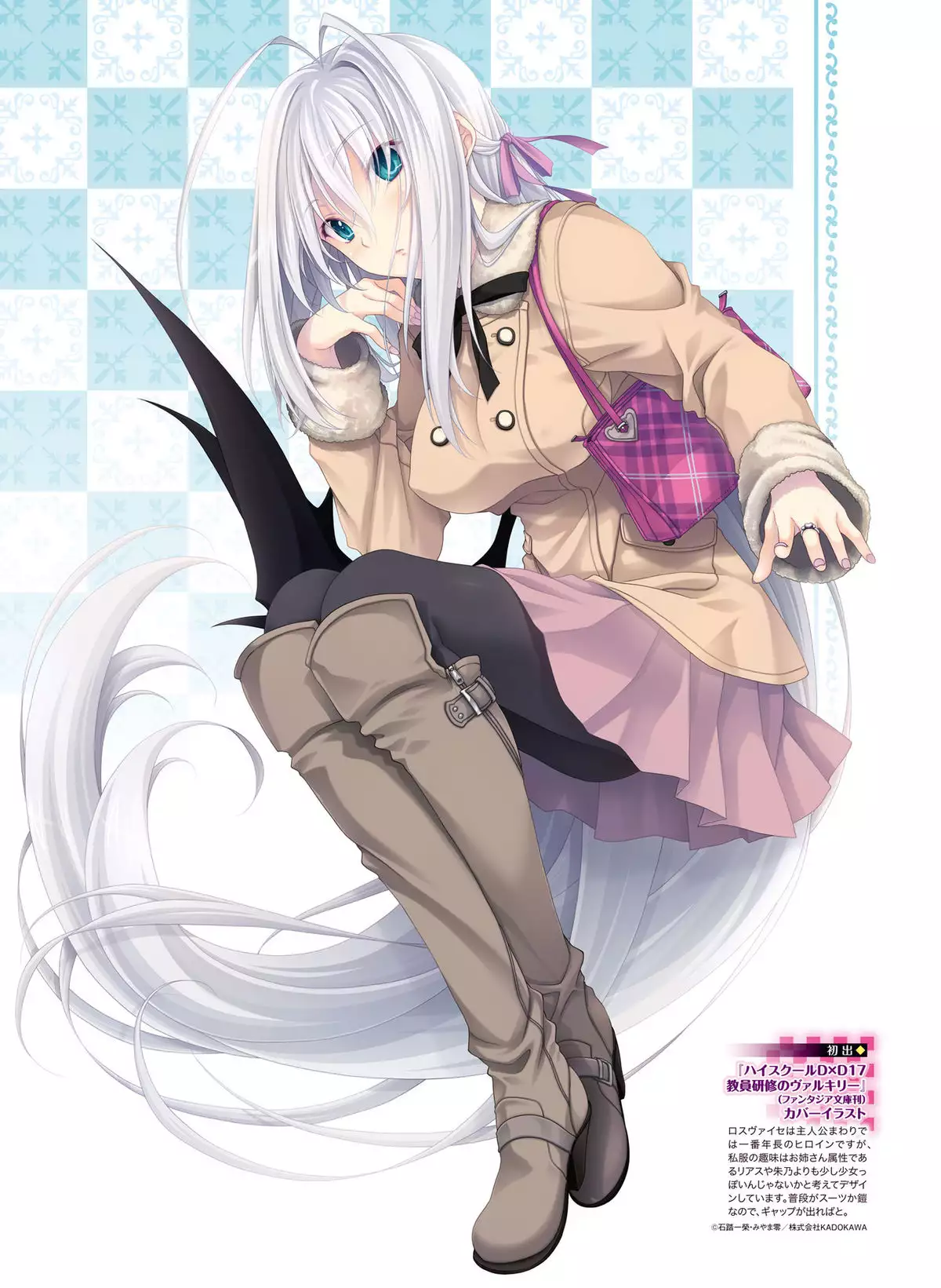 Dengeki Moeoh 2016-04