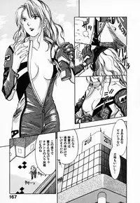 [Juichi Iogi] Reinou Tantei Miko / Phantom Hunter Miko 03