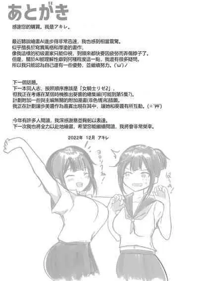 Boku no Kanojo wa Charao to Doukyochuu 3