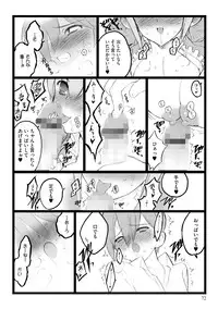 [Keuma] ERO Figure Jou [Digital]