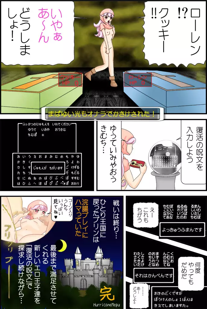 DQ-N-Puripuri Oujo no Daidaffun Houhi-