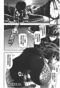 [Saida Kazuaki] Rankou Dance Night | 乱交 DANCE NIGHT [Chinese]