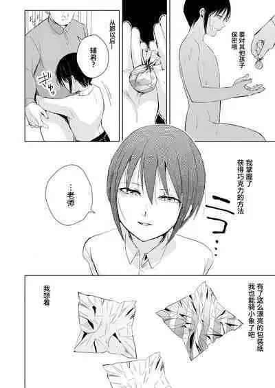 After School Tasks 2